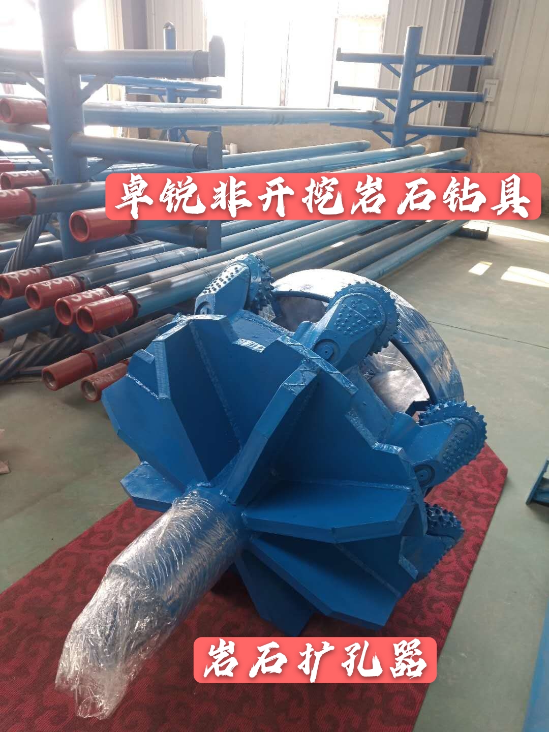 呼倫貝爾營(yíng)口巖石擴(kuò)孔器供應(yīng)